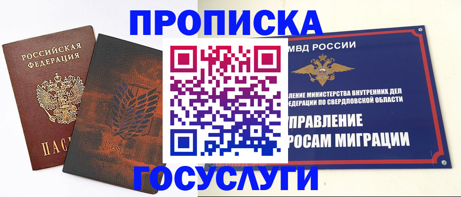 миграционный учет в Дербенте