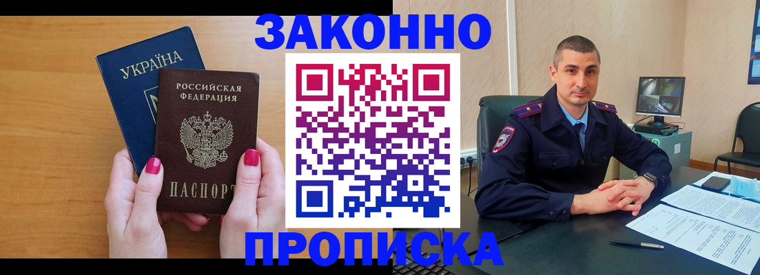 временная регистрация купить в Дербенте