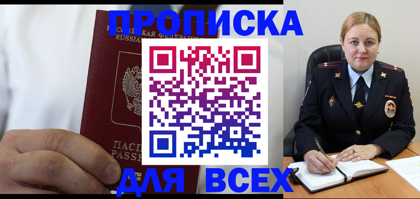 где прописаться в Дербенте